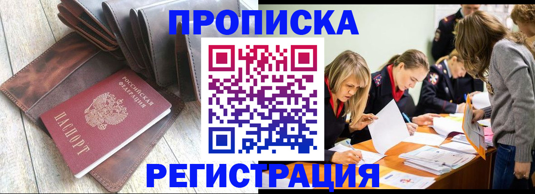 временная регистрация госуслуги в Нелидово